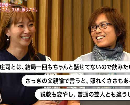 つんく♂、藤本美貴の夫・庄司智春への率直な思い “父親視点”の胸の内明かす「結局1回もちゃんと話せてない」