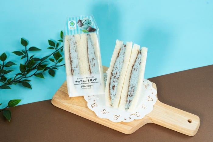 チョコミントサンド(税込375円)(提供写真)