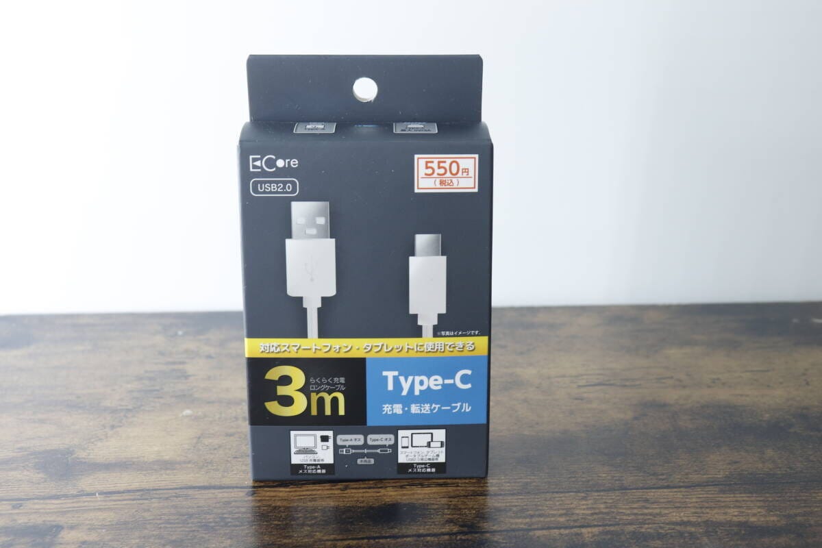 550円と書かれたダイソーのUSB 550円と書かれたダイソーのUSB