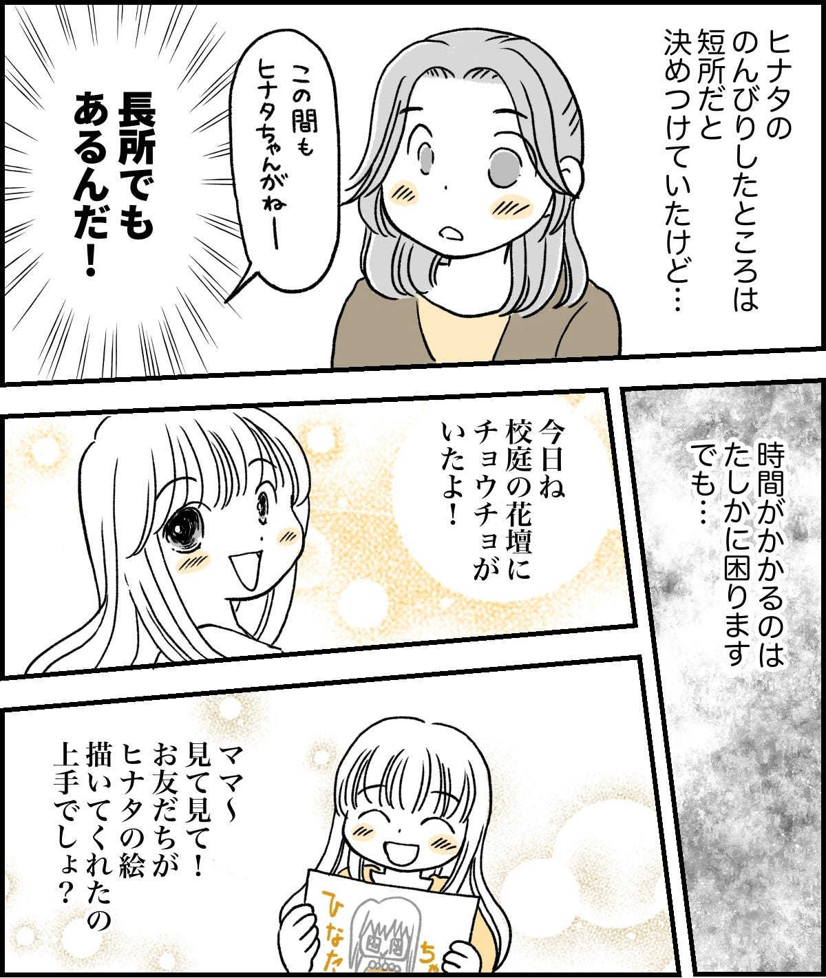 3-3