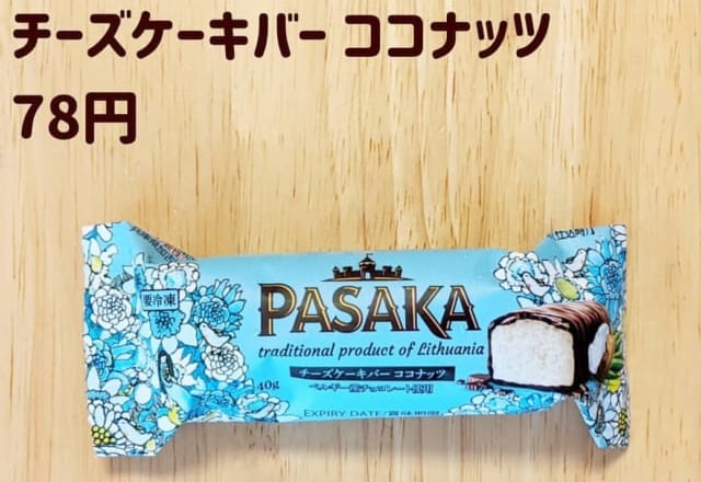 もう買った?【業スー】マニアもオススメする「絶品グルメ」3選