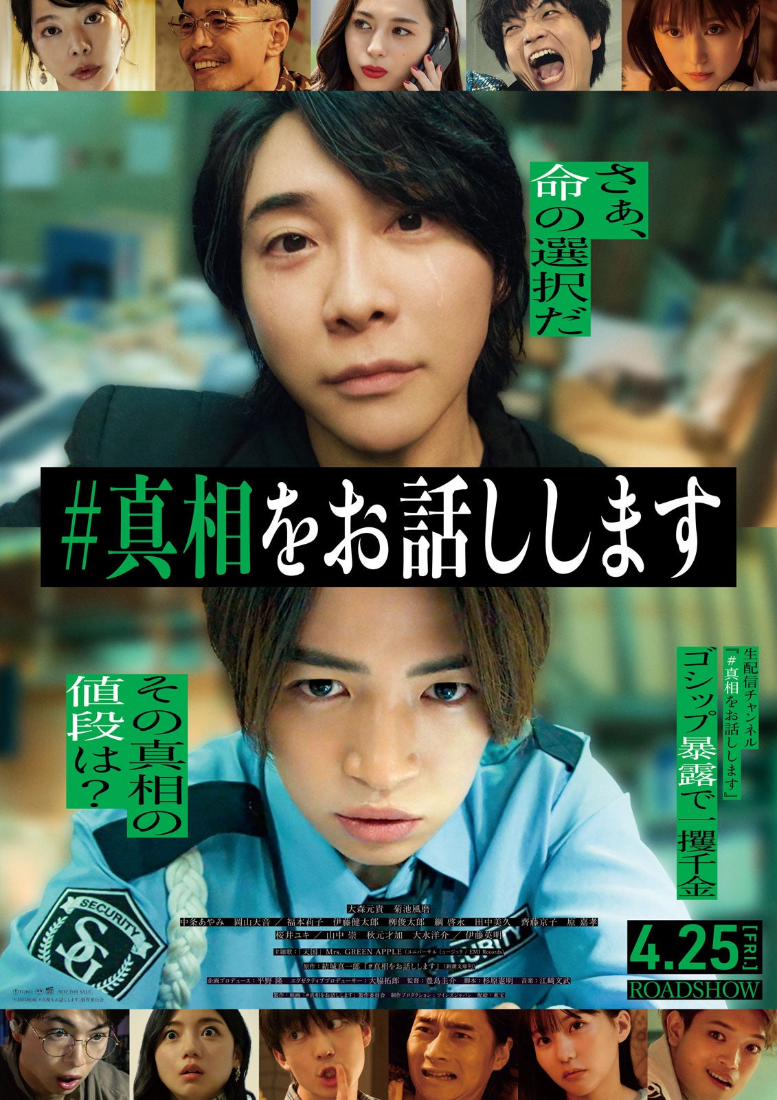 イマジニングザマジック　実写　フォトパネル　ポスター　額入り　送料込み　匿名配送 Amazon.co.jp: イマジニングザマジック ネックストラップ 30周年