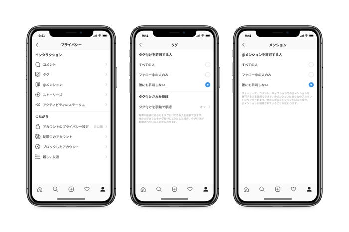 Instagram いじめ対策で新機能 コメント一括削除 タグ付けブロックを追加 モデルプレス