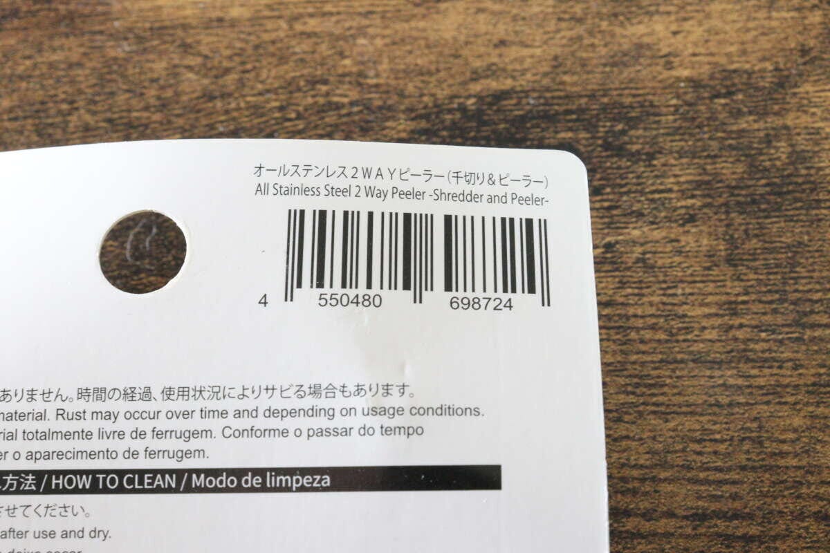 ダイソー オールステンレスピーラー 2way ダイソー オールステンレスピーラー 2way