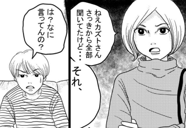 友人の前で妻を“召使い”扱いする夫。しかし次の瞬間⇒『驚いたよ…』友人の【一言】で、モラ夫が立場を失った話