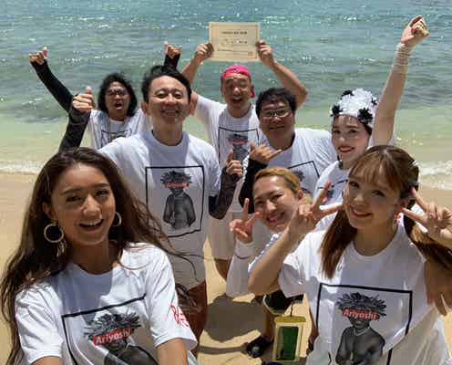 みちょぱ・平野ノラ・丸山桂里奈「有吉の夏休み」初参加