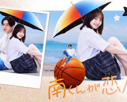 飯沼愛&FANTASTICS八木勇征、背中合わせの相合い傘で密着「南くんが恋人!?」オリジナルSNS画像に反響