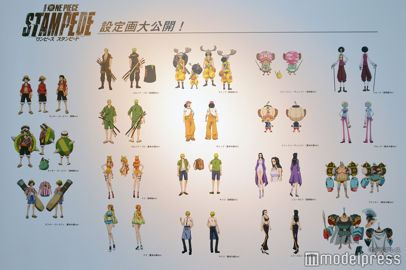 アニメ20周年ワンピース STAMPEDE THE EXPO（C）モデルプレス