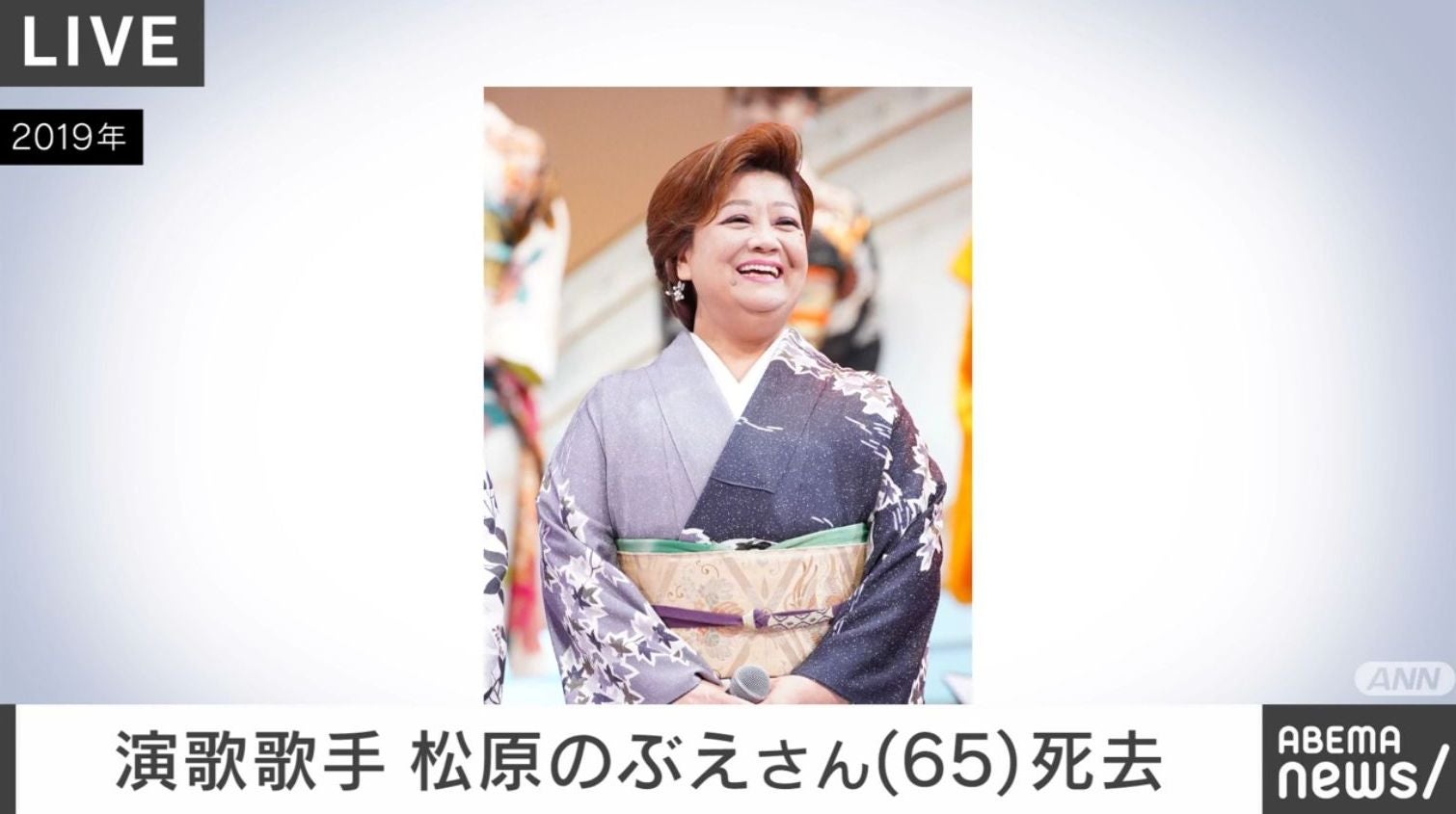演歌歌手 松原のぶえさん（65）死去