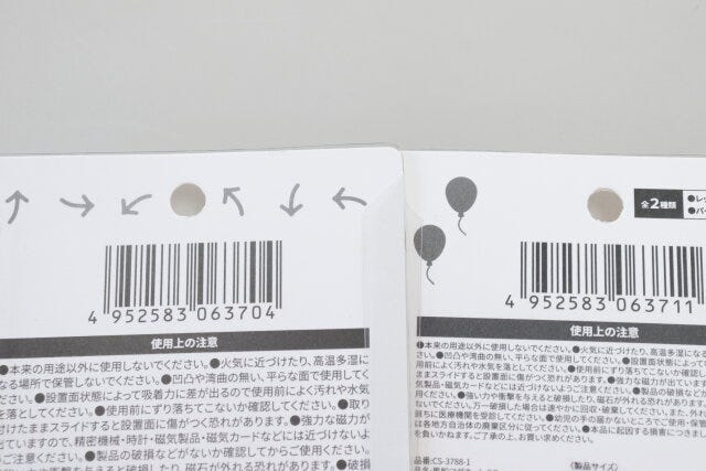 セリアの矢印マグネット