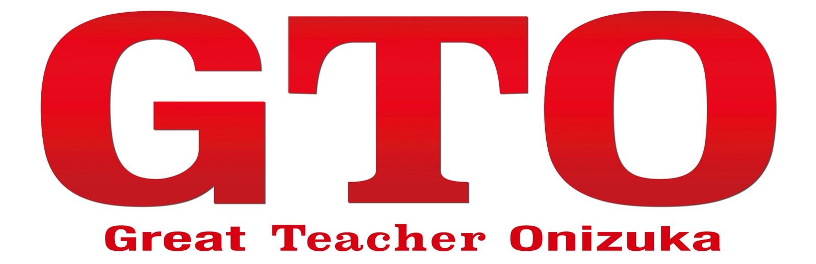 「GTO」（C）カンテレ