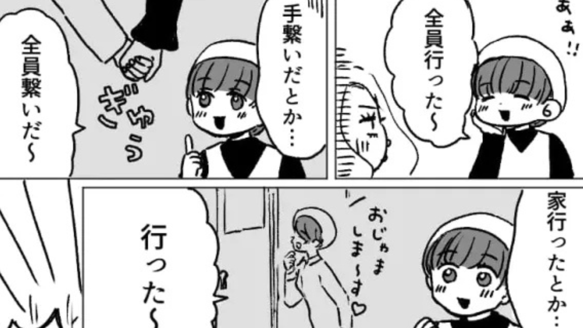 「家にも行った♡」好きな人が5人も！？恋愛体質の友だちが【まさかの悩み】を抱えていて...？