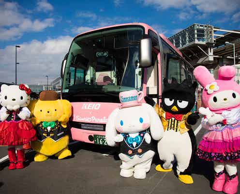 羽田空港連絡バス「サンリオピューロランド号」初お披露目