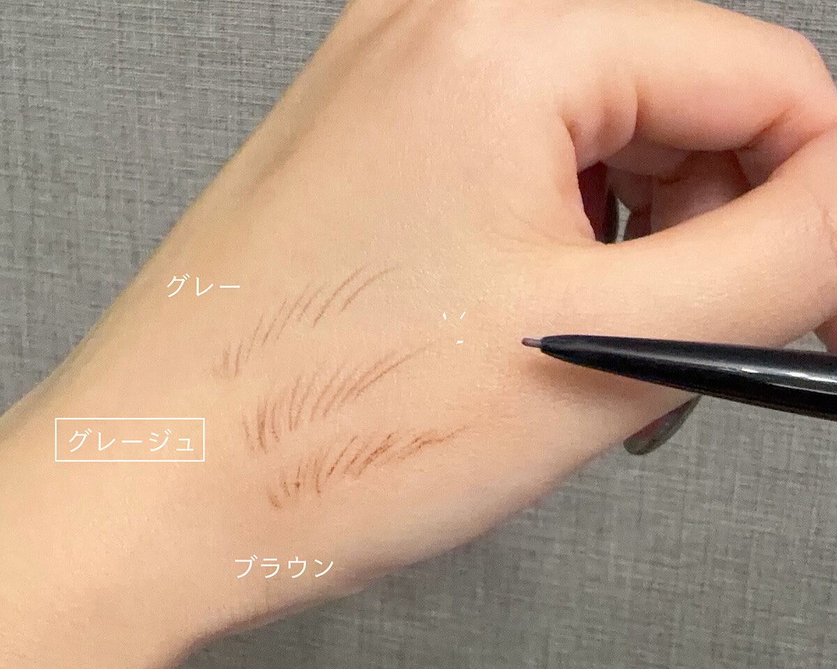 アイブロウペンシル比較　ブラック　グレージュ　ブラウン