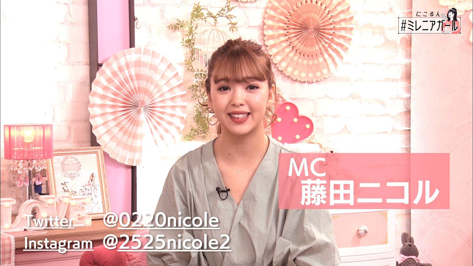 藤田ニコル （提供写真）