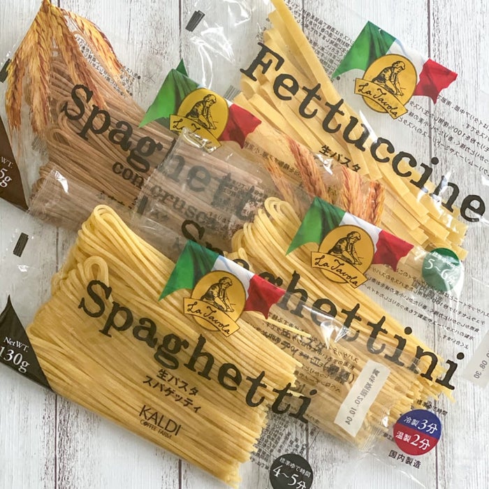 カルディの生パスタを徹底比較！マニアがすすめるおすすめ商品はどれ？