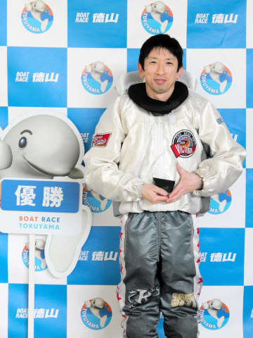【ボート】樋口亮が徳山デイリー杯V イン逃げで2年4カ月ぶりの美酒「めっちゃうれしいです」