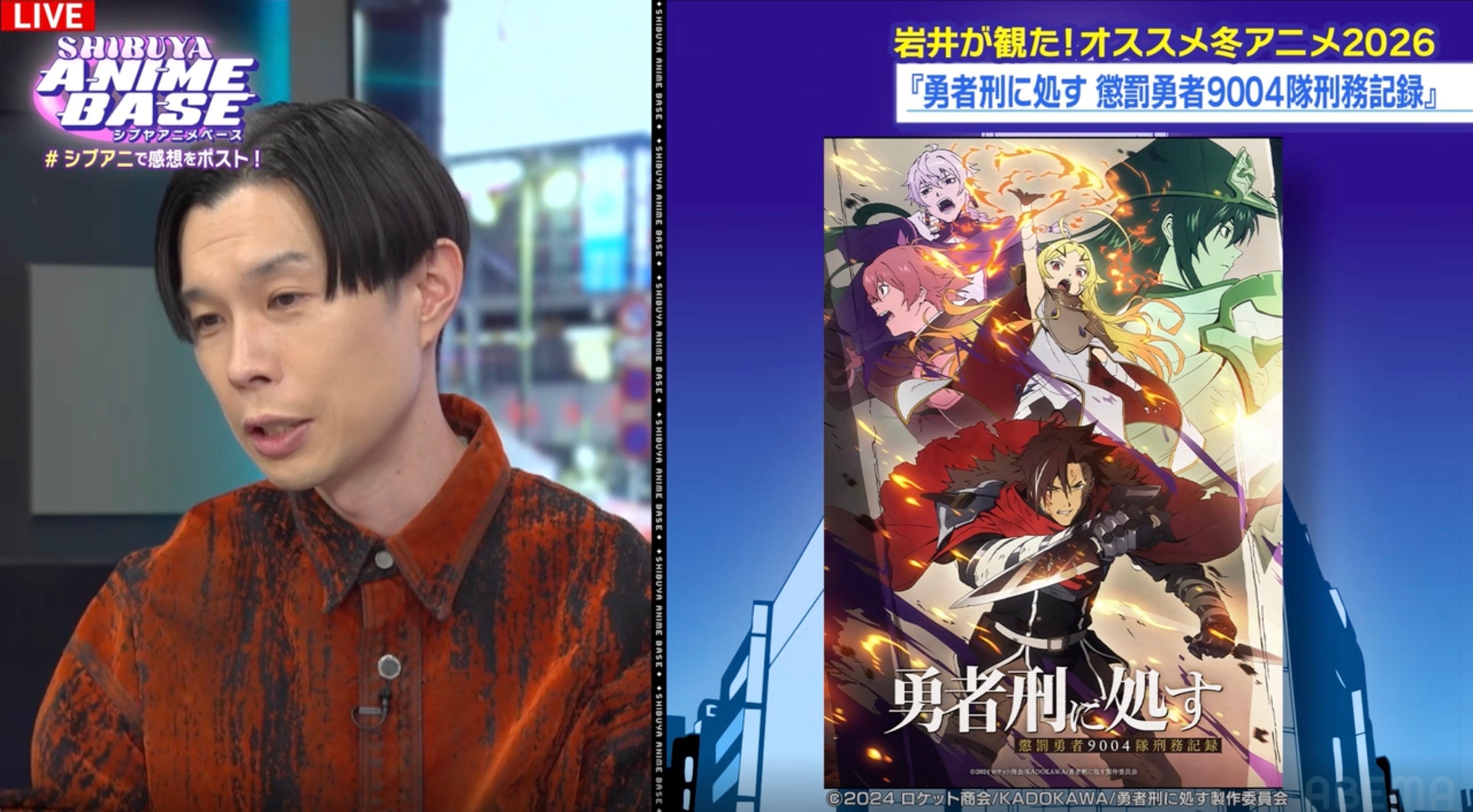 岩井勇気（C）AbemaTV,Inc.