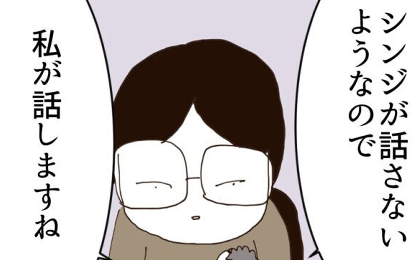 急に無言になる夫… 赤ちゃんを抱えた女性の正体は？