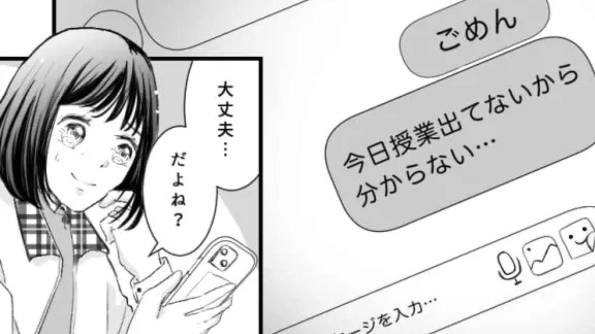 「そんなことして大丈夫かな」毎回課題を聞いてくる友だち...痺れを切らした主人公は、【まさかの行動】を！？