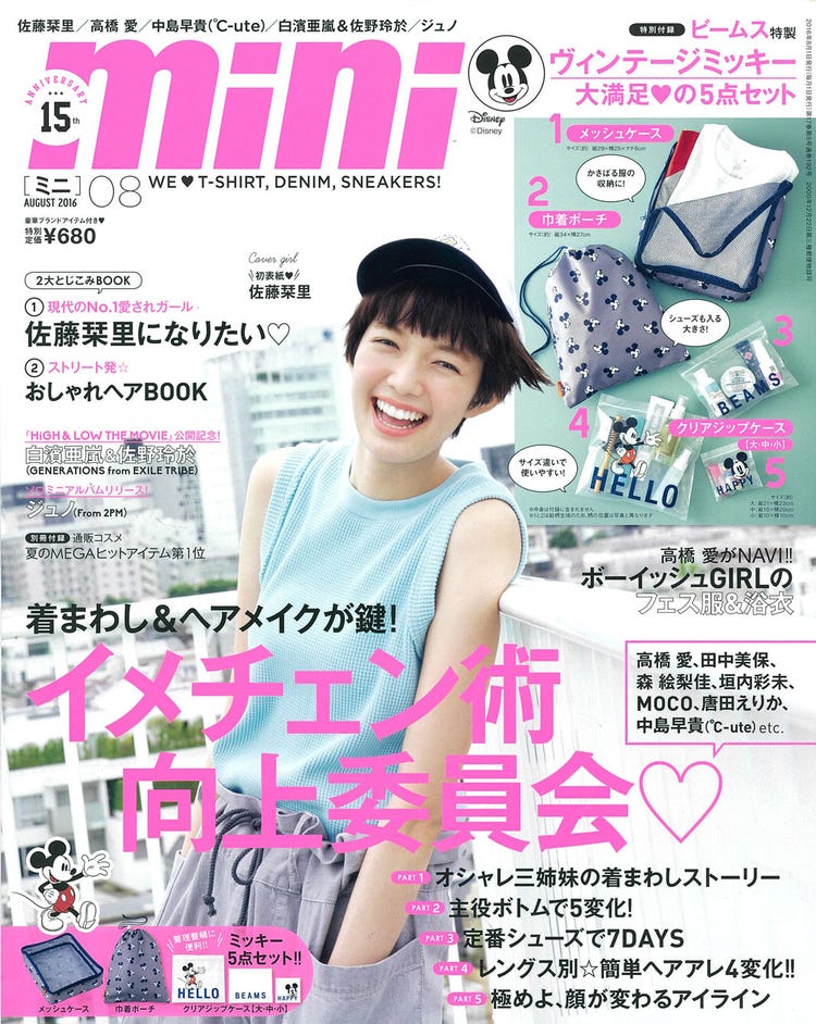 佐藤栞里 ファッション誌単独初表紙 現代の好感度no 1ガール の魅力に迫る モデルプレス 佐藤栞里 ファッション誌単独初表紙 現代の好感度no 1ガール の魅力に迫る モデルプレス