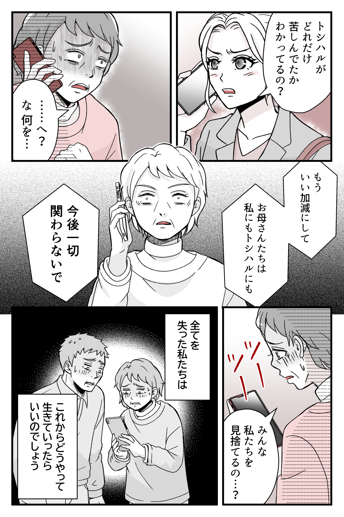 giryousinnimaituki_8_4