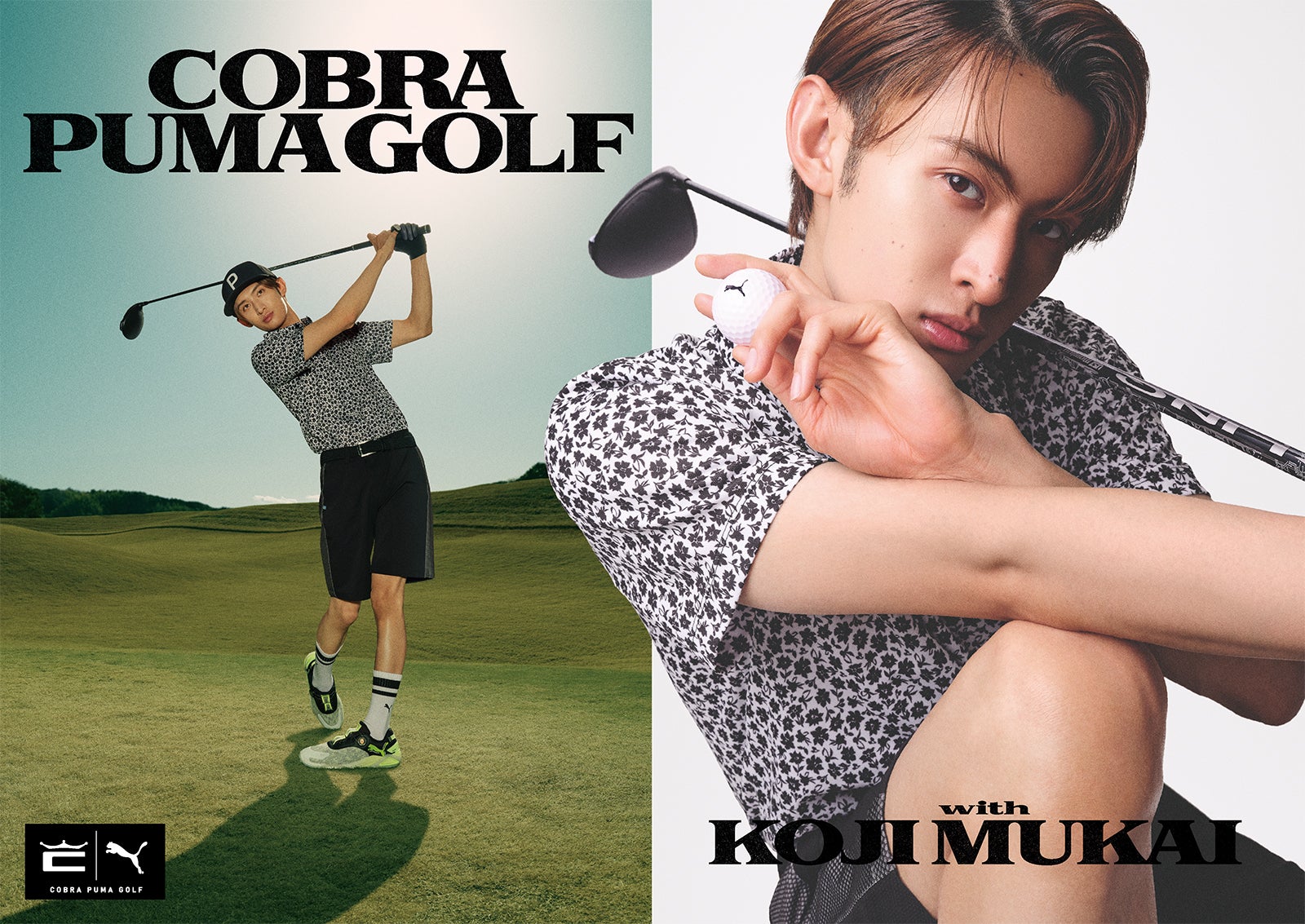 Snow Man向井康二「COBRA PUMA GOLF」ブランドアンバサダー就任 ビジュアル公開