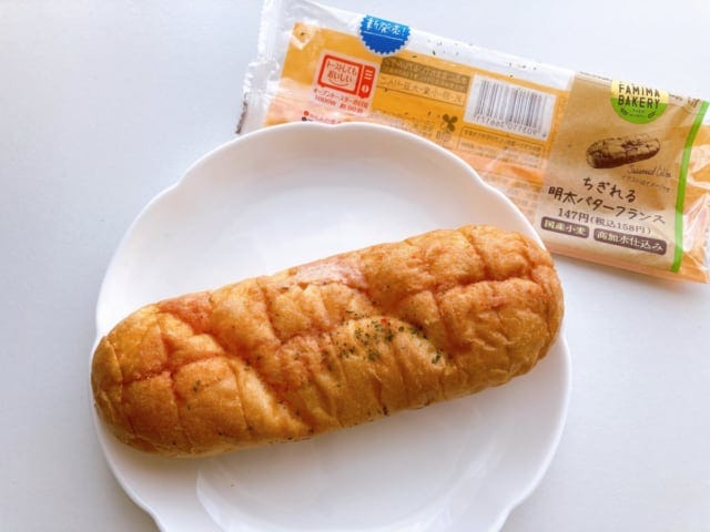 ファミマの明太バターフランスは食べ応えばっちり◎
