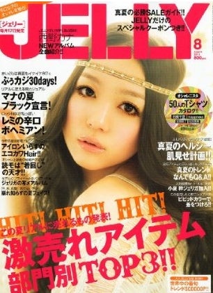 小泉梓の特集が掲載されている雑誌「JELLY」8月号（ぶんか社、2011年6月17日発売）表紙：西野カナ