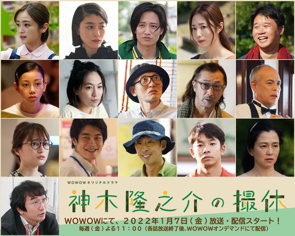 「神木隆之介の撮休」 （提供写真）