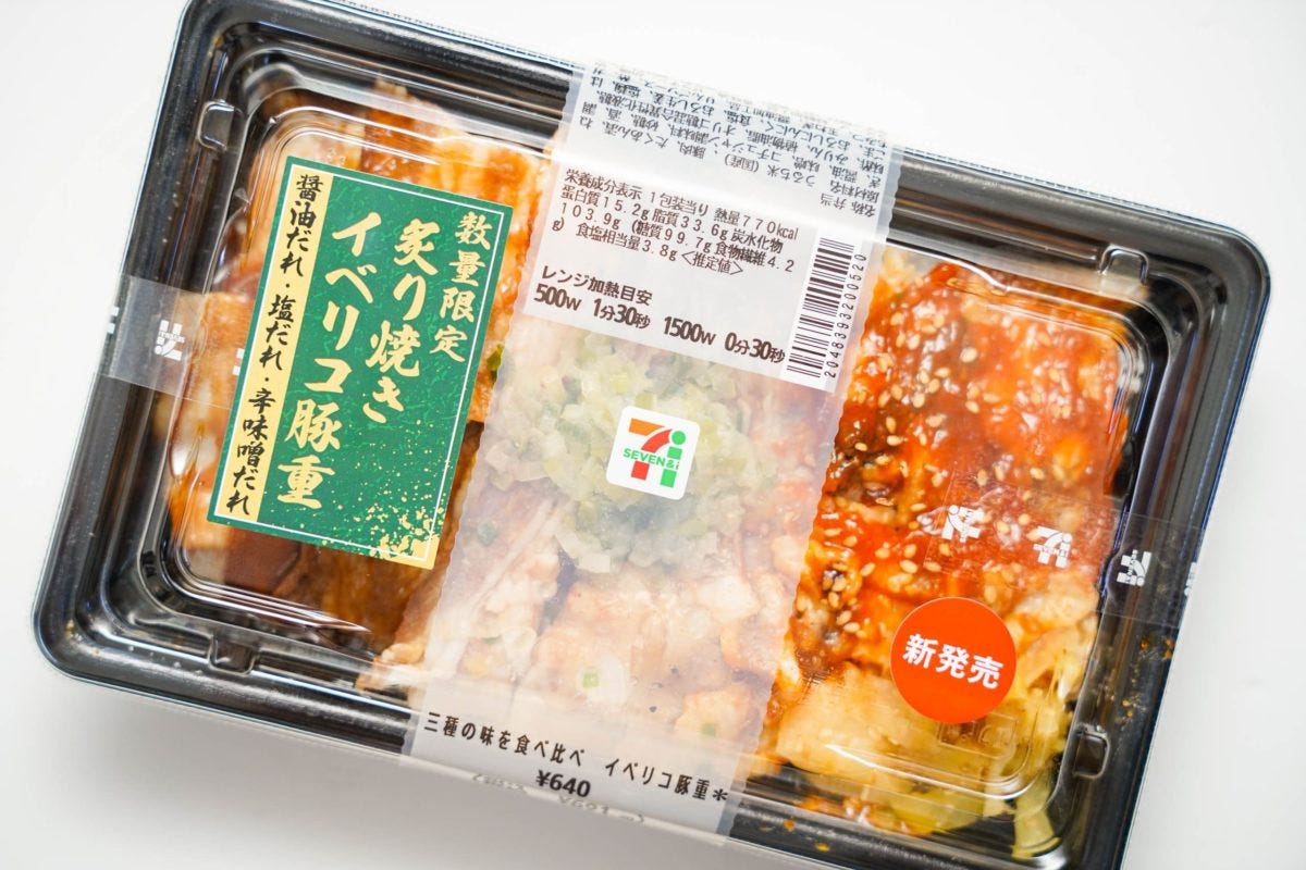 セブンイレブン