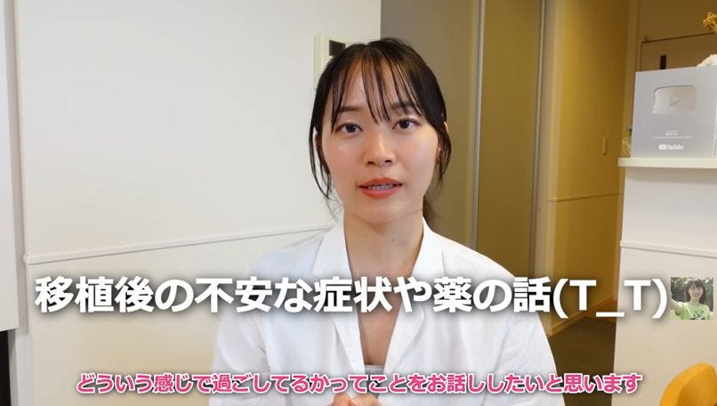 【不妊治療】胚移植7日目―これは流産の兆候?郡司りか体調と心境を語る