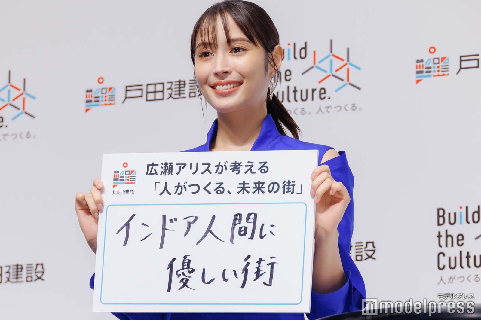 広瀬アリス（C）モデルプレス