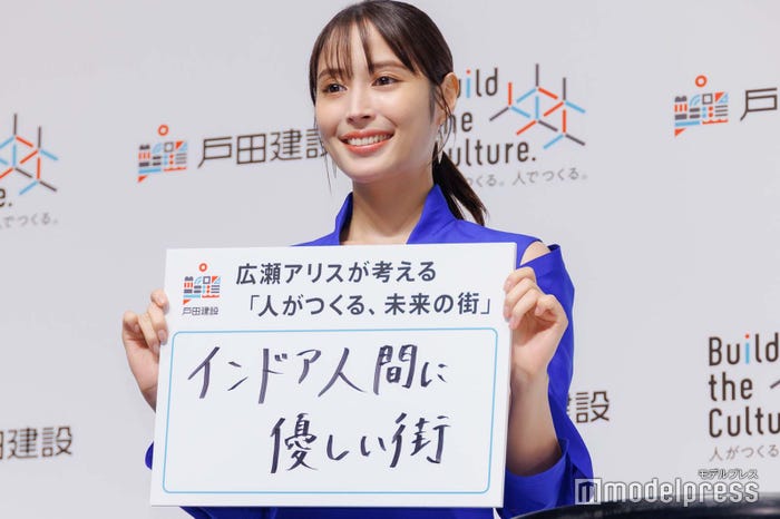 広瀬アリス(C)モデルプレス