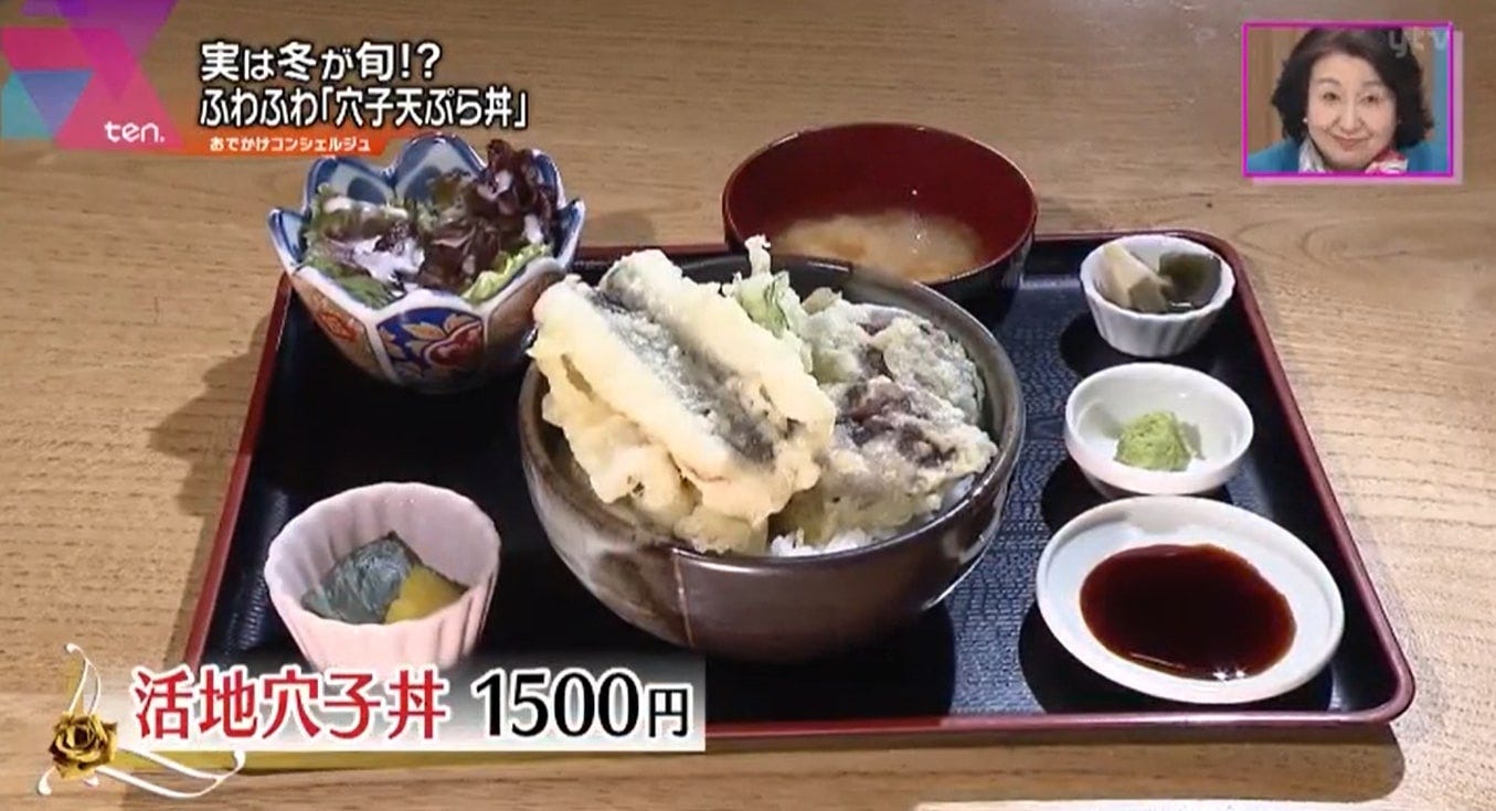 活地穴子丼