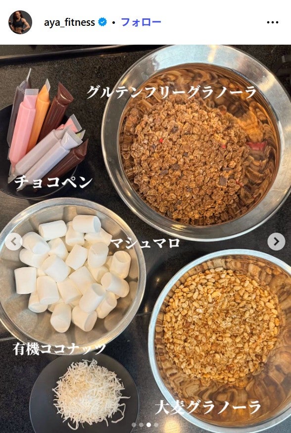 AYA公式Instagramより