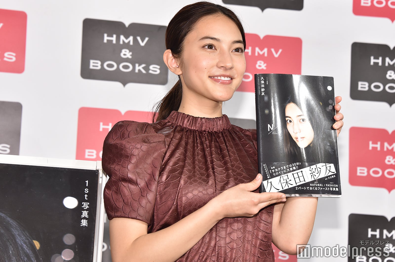 久保田紗友（C）モデルプレス