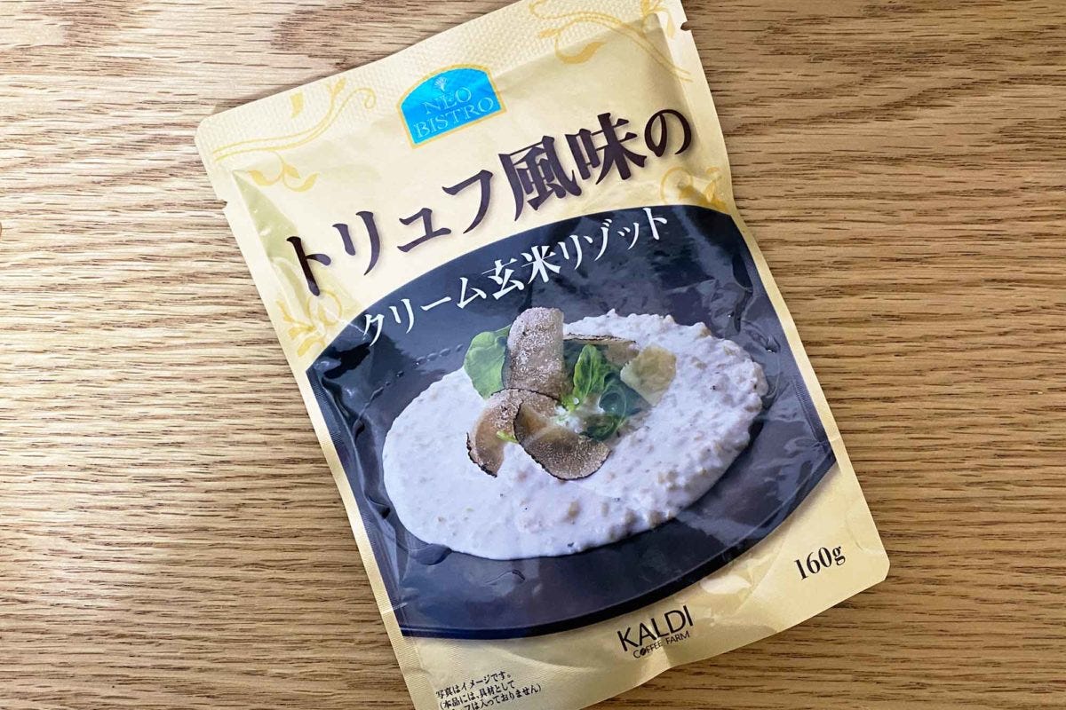 ネオビストロ　トリュフ風味のクリーム玄米リゾット