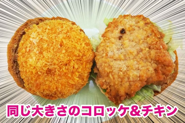 クリーミーコロッケフィレサンド