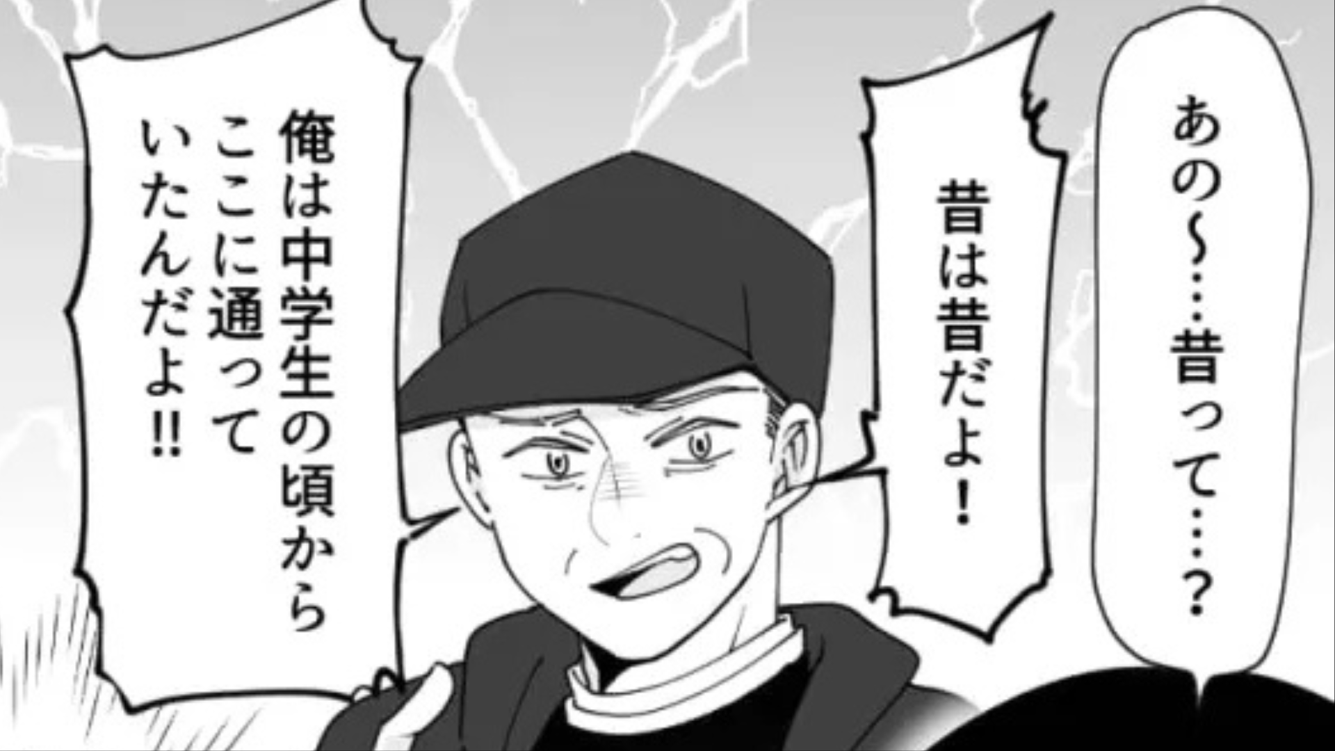 【バイト】半年前にオープンしたのに...クレーマーが【とんでもない勘違い】をして、まさかの事態に！？