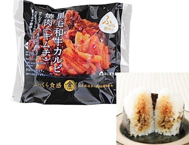 ローソン　金しゃりおにぎり　黒毛和牛カルビ焼肉（キムチ）