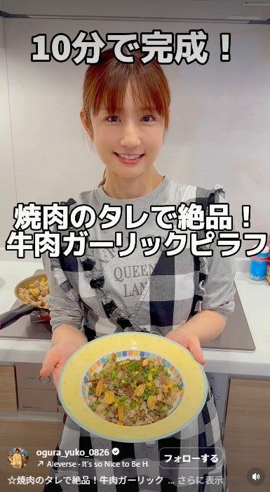 小倉優子Instagramより