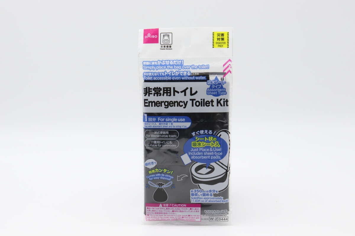 白い背景に置かれたダイソー非常用トイレのパッケージ
