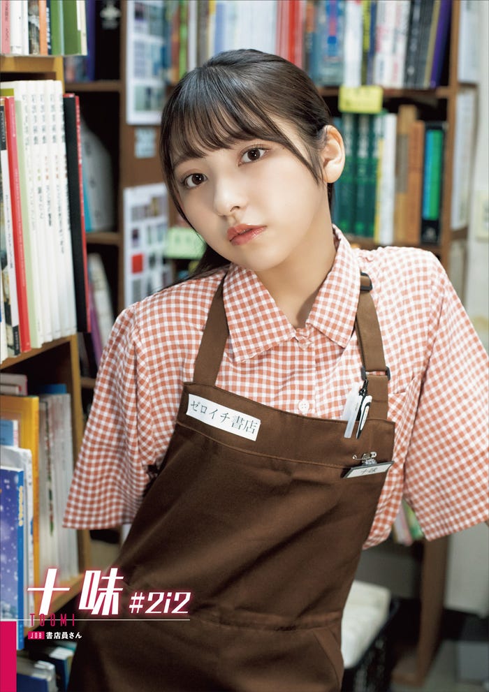 十味/撮影:佐賀章広
