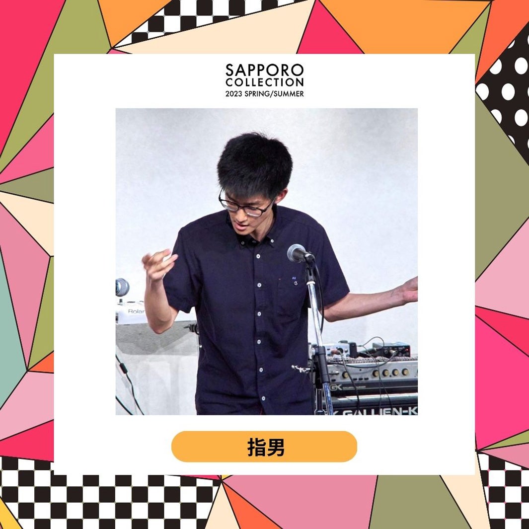 指男（提供写真）