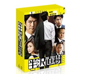 もう一度見たい！TBS「日曜劇場」ランキング！半沢直樹、JIN－仁