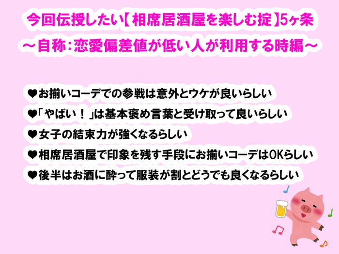 みんな!!!この5ヶ条を覚えておけよ!!!!!/photo by いらすとや