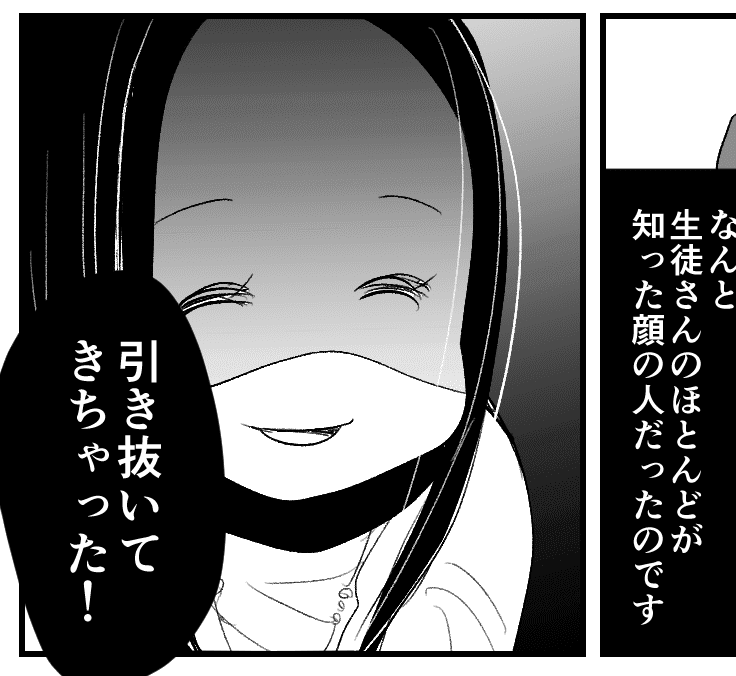 インフルエンサー裏の顔 ママ友が事業で成功 Snsが原因で疎遠になったママたち 前編 まんが モデルプレス