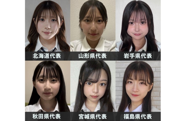 「女子高生ミスコン2024」北海道・東北エリアの代表者が決定【日本一かわいい高校生／SNS審査結果】