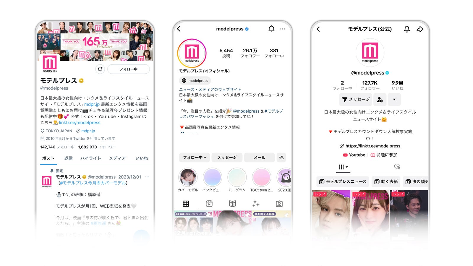 モデルプレスSNSにも掲載！（C）モデルプレス